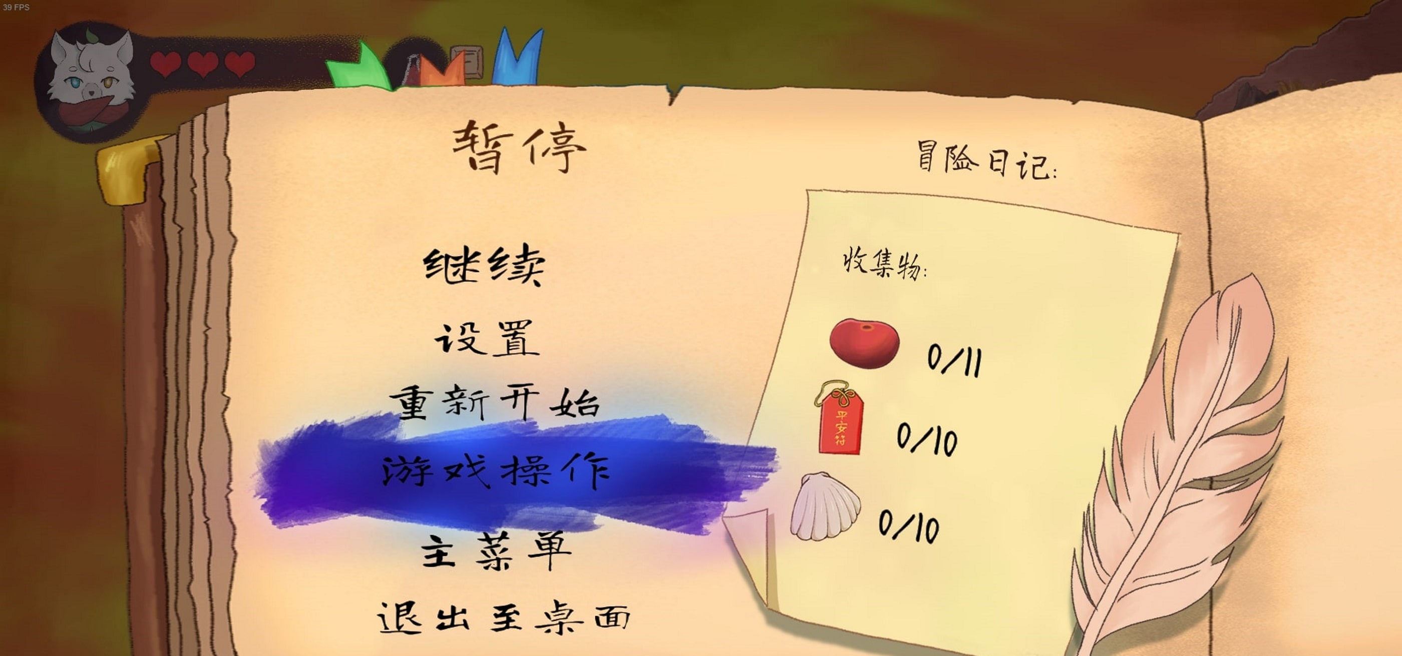 Como se muestra en este menú traducido, Avani ahora se puede jugar en chino simplificado