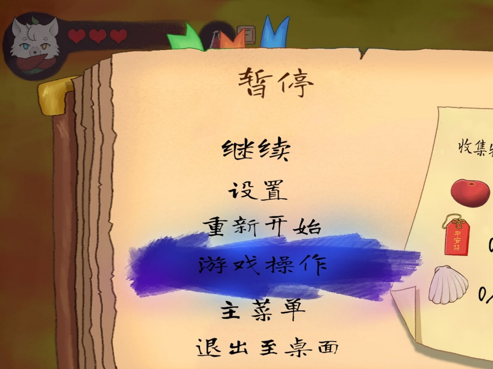 As shown in this translated menu, Avani is now playable in Simplified Chinese